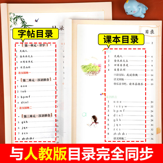 2026 new version primary school first grade synchronous calligraphy practice book