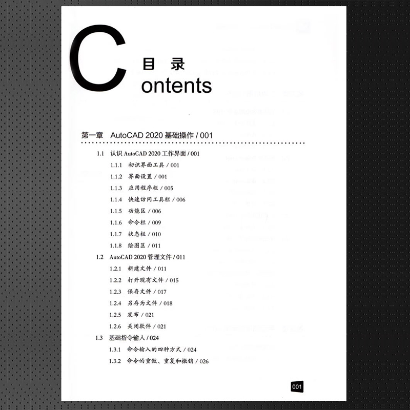 Autocad从入门到精通电脑机械制图绘图画图室内设计建筑autocad自学教材零基础CAD基础入门教程书籍正版 - 图1