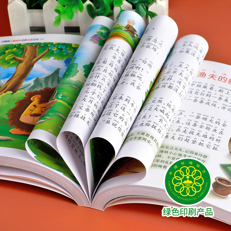 伊索寓言正版全集版一年级阅读书籍 蓝鲸图书儿童文学