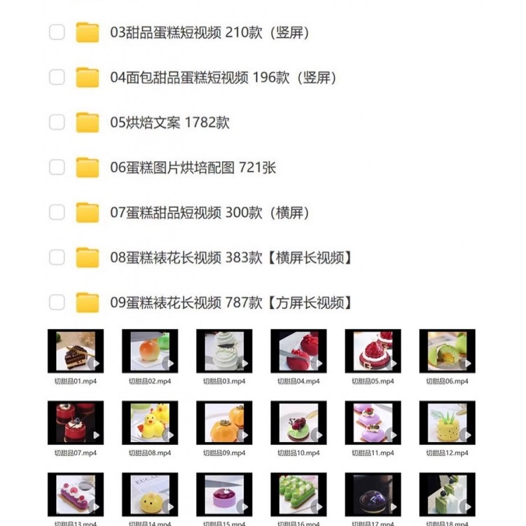 甜点品烘焙教程蛋糕裱花高清解压短视频抖音美食制作小说推文素材,淘宝优惠券,粉丝福利购,淘宝优惠卷