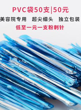 美容院专用粉刺针不锈钢暗疮针