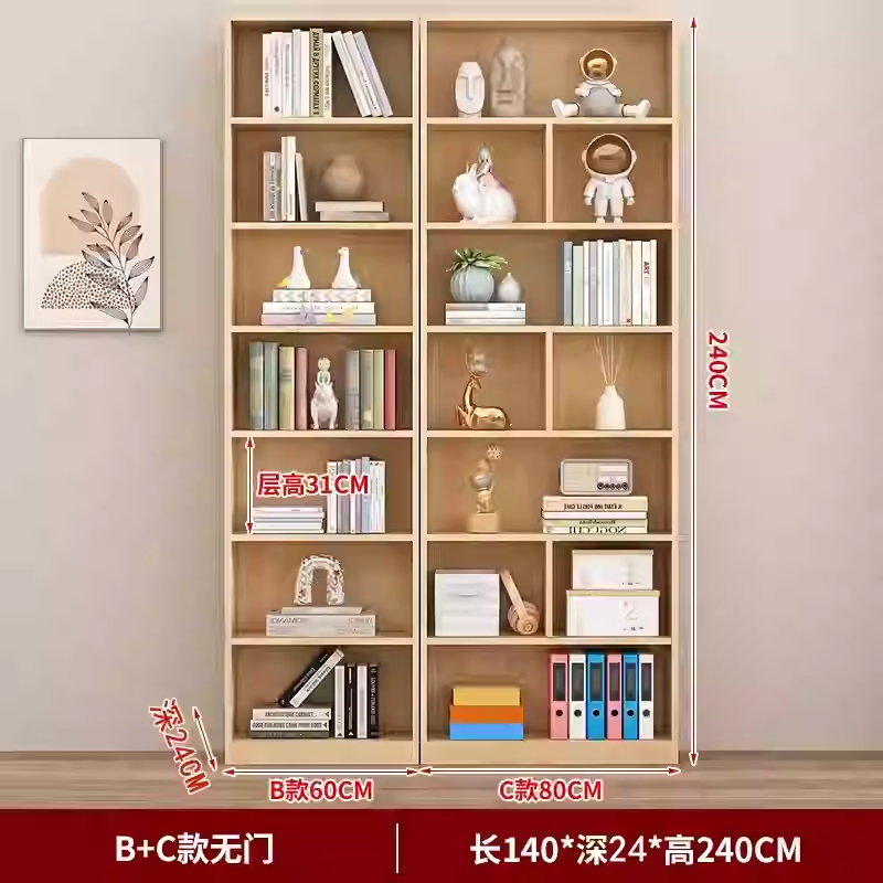 加高款松木书柜图书柜儿童书柜书架玩具摆件柜子实木柜收纳架,淘宝优惠券,粉丝福利购,淘宝优惠卷