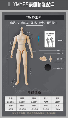 YMY23素体男体ob22素体粘土人可接 bjd GSC娃头ob24可动关节人偶 - 图3
