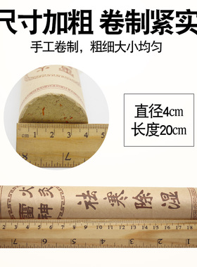 雷火正品中药非无烟神针艾灸条