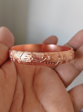 纯铜手镯红铜紫铜黄铜镯子幸福花纹女款