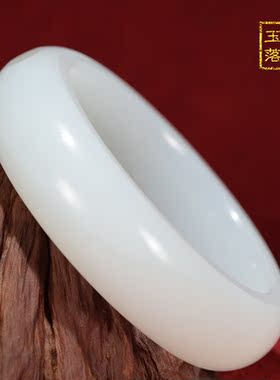 手镯新疆和田玉籽料