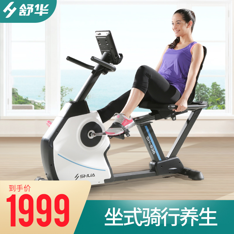 SHUA舒華健身車臥式磁控靜音家用腳踏室內運動單車自行車SH-836