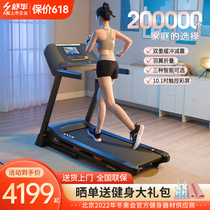 Shuhua Treadmill Mute Home Small Folding Fold Indoor Electric Smart Color Screen Fitness Entertainment Special 9119T