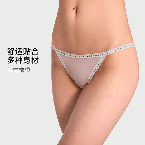 5件248|维密天丝™莫代尔7A抗菌三角裤内裤LOGO字母边饰女2026 - 图2