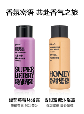 维密PINK粉红舒爽身体沐浴露