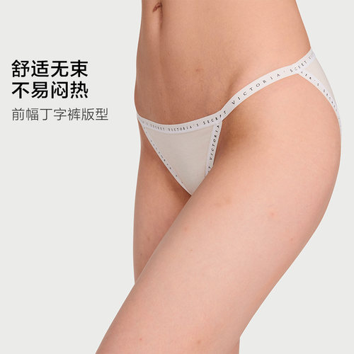 5件248|维密天丝™莫代尔7A抗菌三角裤内裤LOGO字母边饰女2026 - 图0