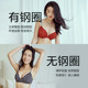 Victoria's Secret Letter Straps Gathering Sexy Scarless Bra