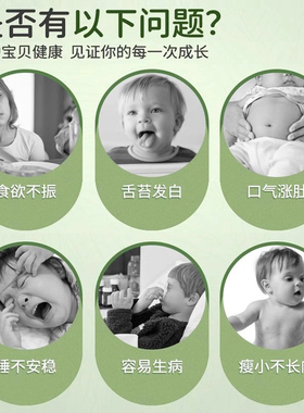 儿童脾胃虚弱咳嗽推拿按摩精油