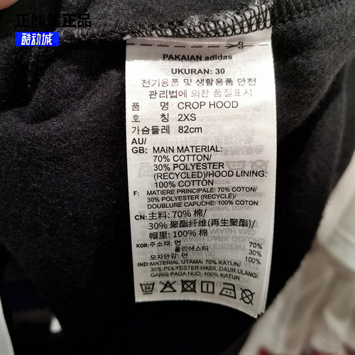 阿迪达斯三叶草卫衣女 新款短装针织加绒连帽套头衫HB6031HB6032 - 图3