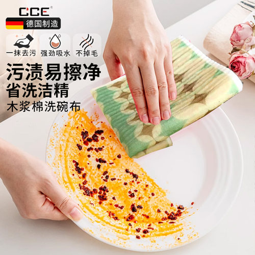 德国CCE木浆棉抹布家务清洁布环保百洁布吸水吸油厨房洗碗布6片 - 图1