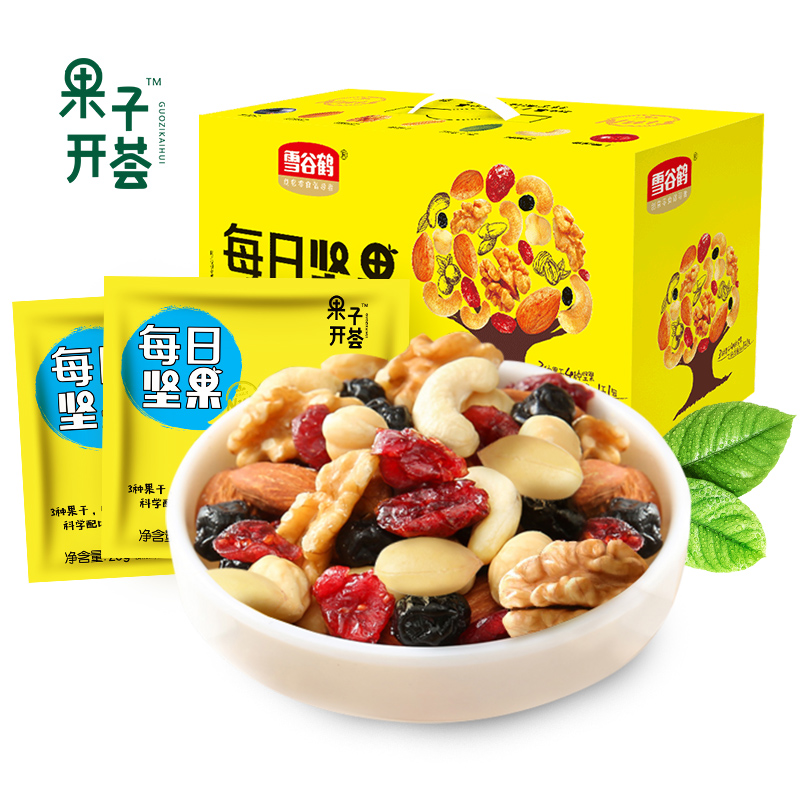 每日坚果坚果混合 小包装孕妇零食儿童干果零食混合装7包小规格装