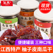 Upper Rao Specie Sauce Teak Peel Pumpkin Dry Canned Popular Yifu Casual Snacks Pure Handmade Horse Family Pomp Peel