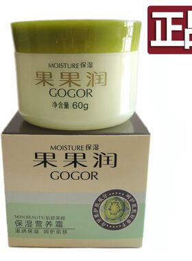 买二瓶送一瓶千叶果果润保湿防护靓颜霜.