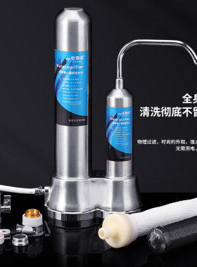 史蒂夫净水器不锈钢厨房龙头台式