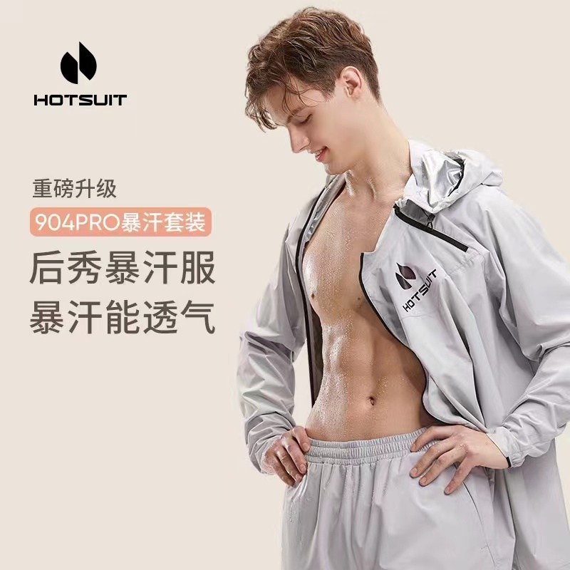 HOTSUIT后秀官方旗舰店暴汗服男运动套装健身跑步出汗服爆汗服男-图0