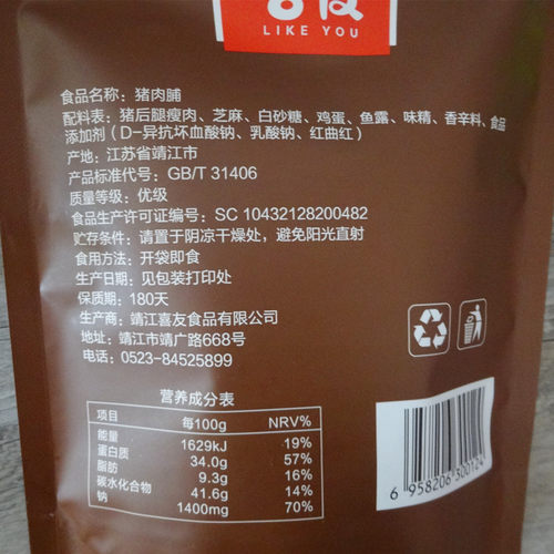 正宗靖江特产喜友纯脆猪肉脯香脆猪肉铺浦原味休闲零食小吃自然片 - 图2