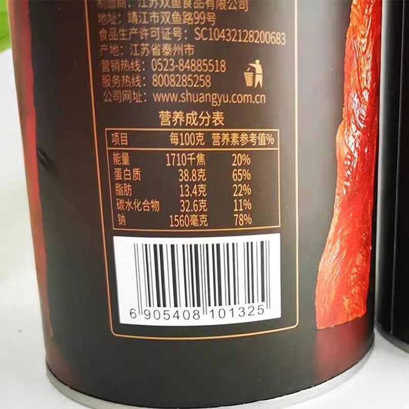 双鱼酥脆猪肉脯118g罐装正品靖江特产包邮特产零食品包装肉脯干 - 图0