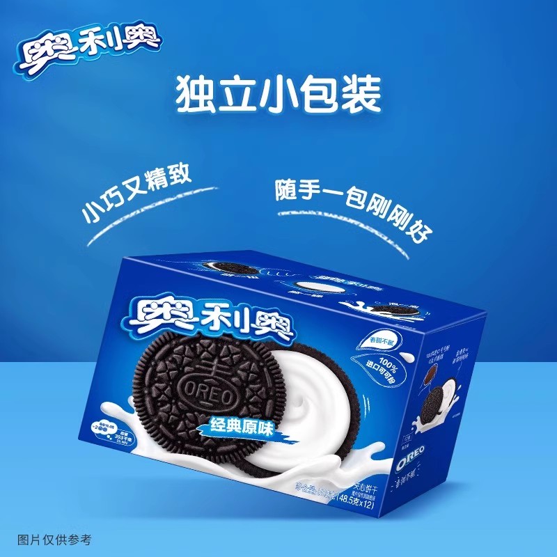 奥利奥夹心饼干582g盒装巧克力味原味小包装大盒儿童休闲零食