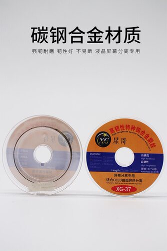 金刚丝蓝锐 屏幕分离切割金刚丝进口高硬度0.03 0.04 0.05 0.035 - 图0