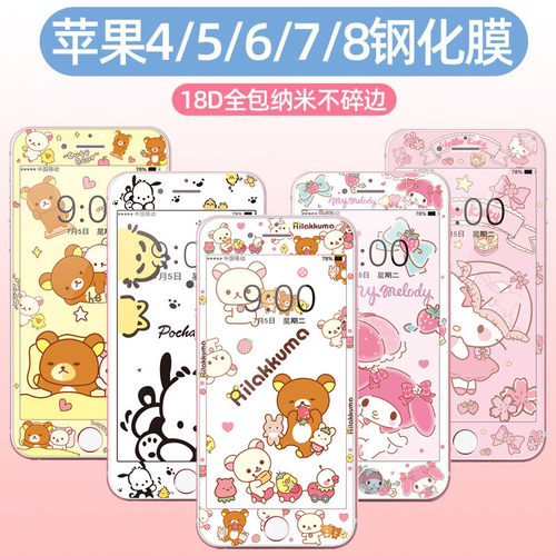 可爱卡通适用苹果4S软边钢化膜iPhone5手机膜6高清7潮女8plus白SE - 图2