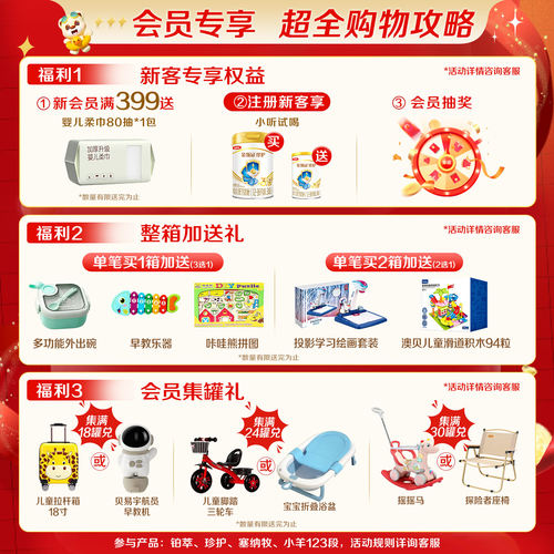 伊利金领冠珍护3段900g奶粉12-36个月婴幼儿配方牛奶粉三段900克 - 图0