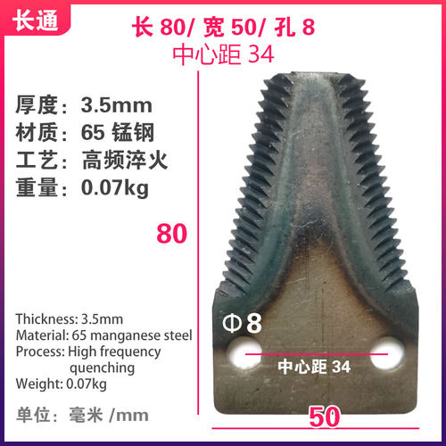 羊草机揉丝机刀片灭茬机农机配件粉碎机刀片高8宽5加厚50片起包邮 - 图1