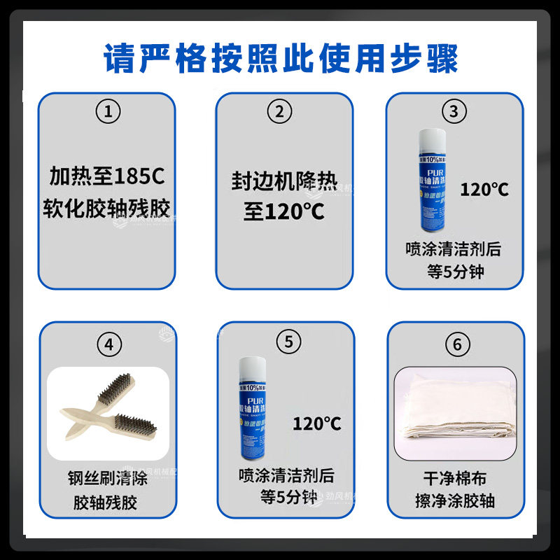 封边机pur胶轴清洁剂胶轴清洗剂胶轴清理工具点胶机胶轴清洗剂,淘宝优惠券,粉丝福利购,淘宝优惠卷