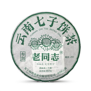 老同志云南海湾茶业普洱茶生茶2021年云南七子饼茶布朗生饼357g