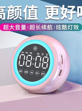 桌面蓝牙音箱超大音量起床叫醒神器学生用大声初中生闹铃专用数码