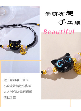 新中式抖音网红款手编小黑猫情侣手链送闺蜜朋友多巴胺可爱黑手绳