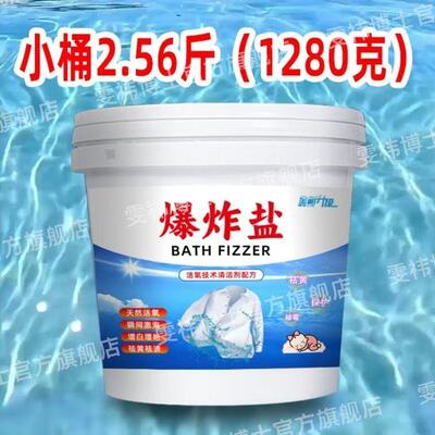 爆炸盐去黄洗衣增白污渍霉斑彩色衣物衣服婴儿强力漂白剂漂粉通用