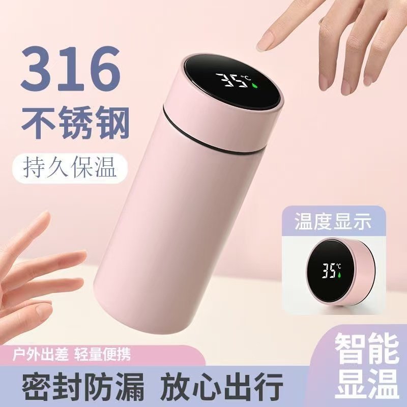 智能测温保温杯 不锈钢保温杯320/480ml简约小巧莫兰迪茶杯