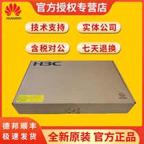 Hua Three H3C F100-C50 F100-C50 C60 C60 C80 -WiNet All one thousand trillion 8 port web management support VPN