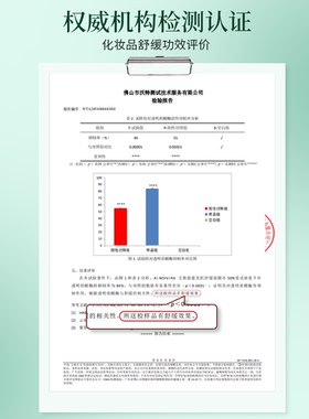 舒缓面膜红M延胡索光电