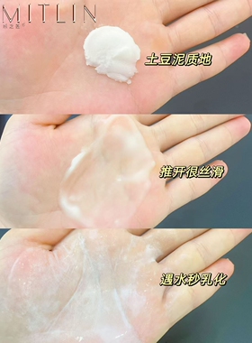 专柜正品米之莲牛油果舒润净澈卸妆膏清洁毛孔温和洁净不油腻清爽