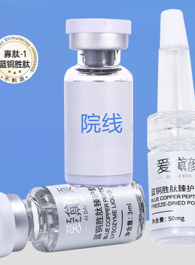 【专柜正品】爱黛颜蓝铜胜肽臻护舒缓冻干粉套盒修护泛红血丝痘印