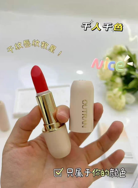 【专柜正品】欧特兰抗皱淡纹精油温变唇膏滋养修护变色口红显白