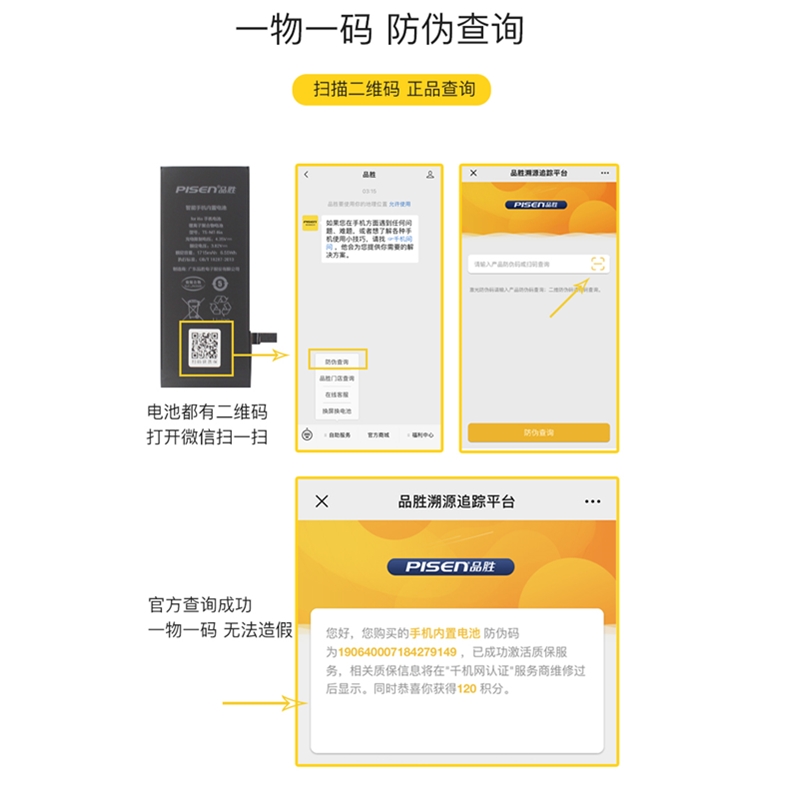 品胜苹果电池适用于iphone6s苹果手机6pluse正品6SP大容量7p德赛 - 图2