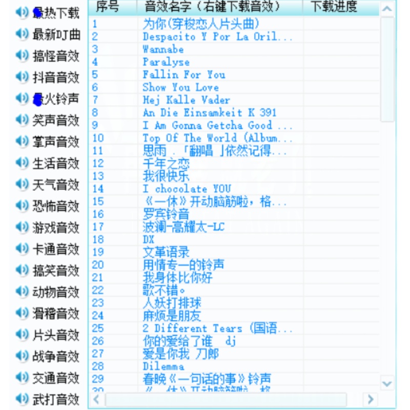 直播音效软件九爱音频音效助手高级主播掌声搞笑声电脑辅助气氛 - 图3