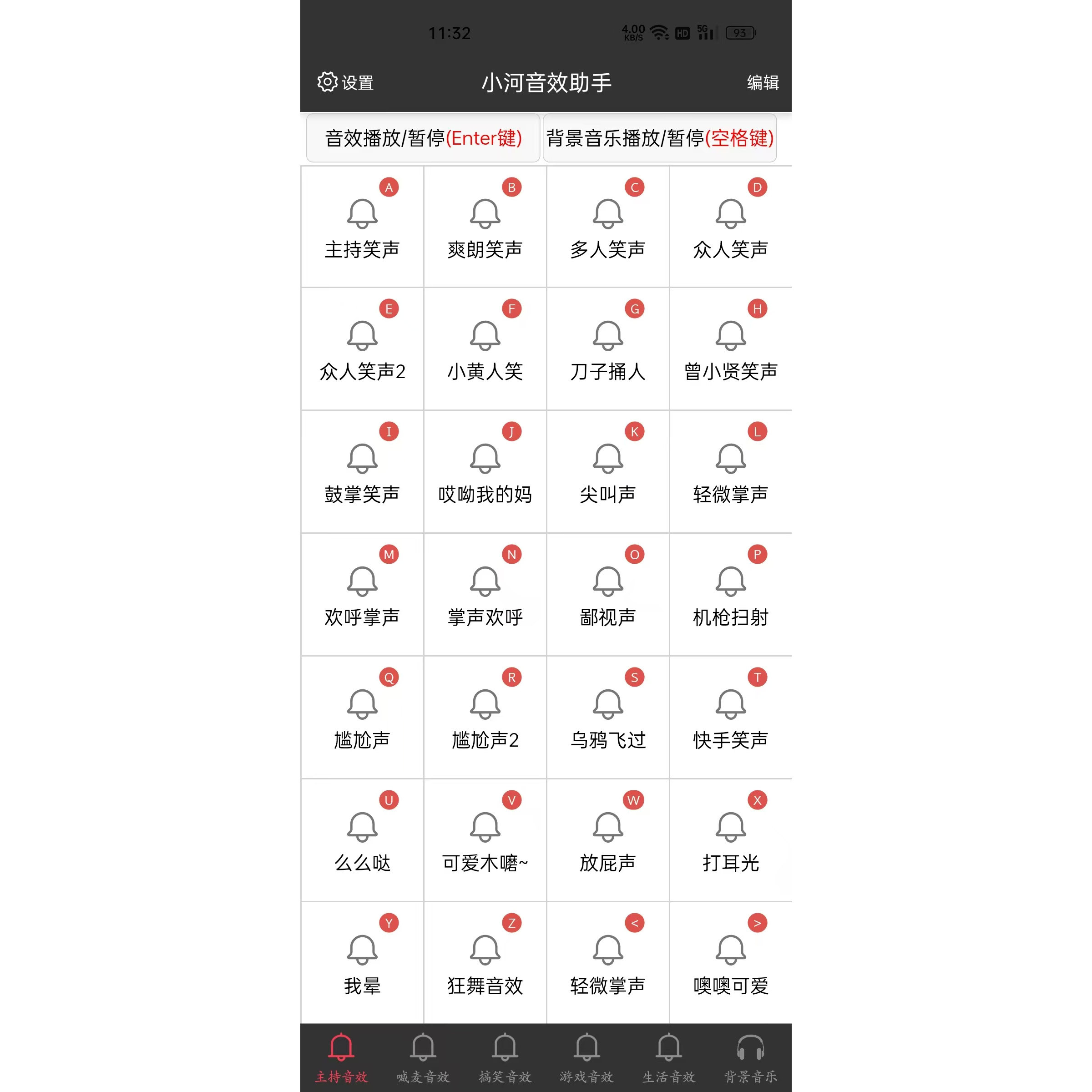 小河音效助手手机直播音效软件器安卓苹果平板主播辅助掌声笑声,淘宝优惠券,粉丝福利购,淘宝优惠卷