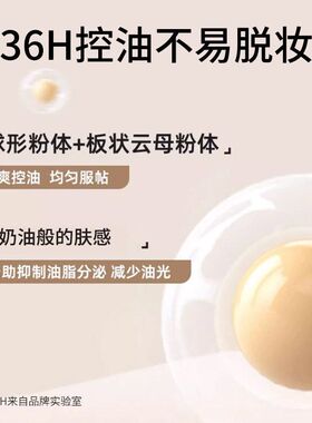 NOVO5937轻颜美肌粉底液哑光雾面轻薄遮瑕控油持久防水防汗不脱妆