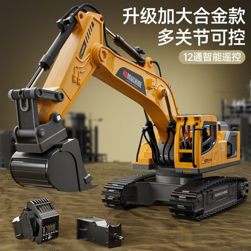 超大遥控挖掘机玩具男孩工程车仿真电动挖土机儿童可语音合金挖机,淘宝优惠券,粉丝福利购,淘宝优惠卷