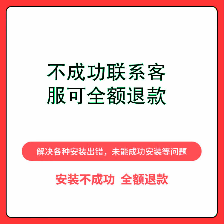 xd软件2024/2023远程安装包服务win/mac苹果m1m2系统教学课程 - 图0