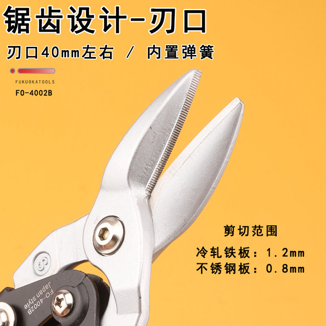 Japanese tin tin scissors industrial grade band sawtooth design