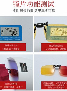 新款钓鱼眼镜夹片偏光夜视变色